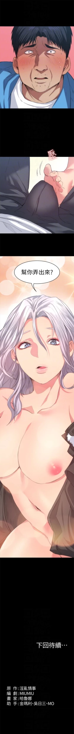 Page 37 of （周2）退货女友 1-23 中文翻译（更新中）