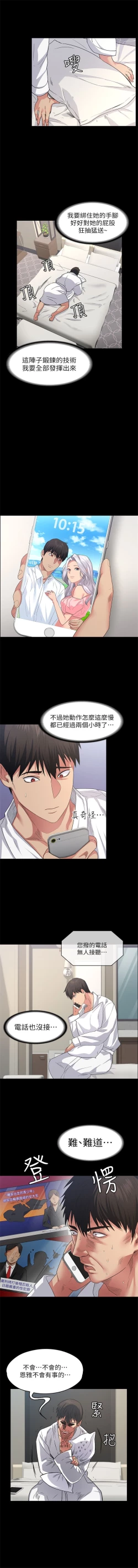 Page 3 of （周2）退货女友 1-23 中文翻译（更新中）