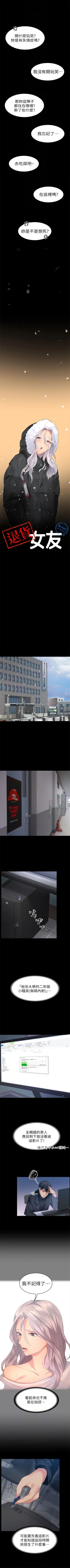 Page 50 of （周2）退货女友 1-23 中文翻译（更新中）