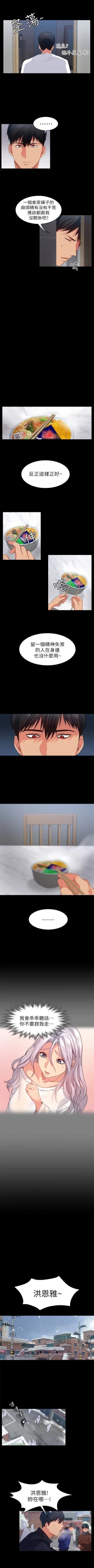 Page 59 of （周2）退货女友 1-23 中文翻译（更新中）