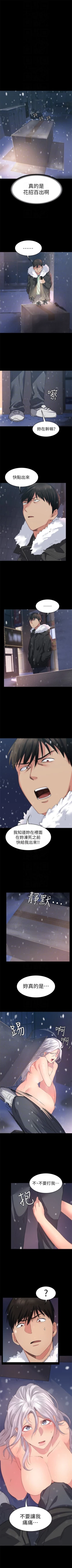 Page 67 of （周2）退货女友 1-23 中文翻译（更新中）