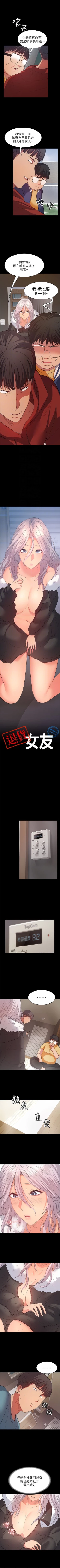 Page 78 of （周2）退货女友 1-23 中文翻译（更新中）