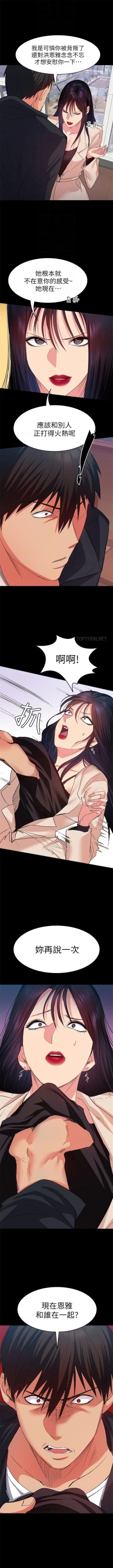 Page 86 of （周2）退货女友 1-23 中文翻译（更新中）