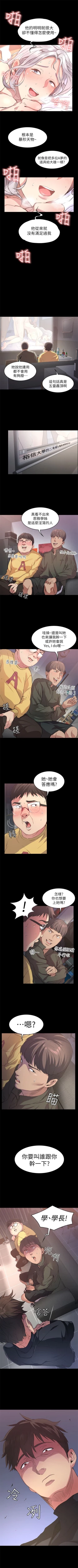 Page 9 of （周2）退货女友 1-23 中文翻译（更新中）