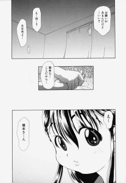 Page 108 of Ryoujoku Kairou