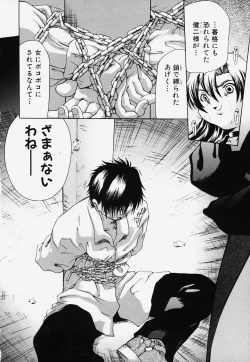 Page 115 of Ryoujoku Kairou