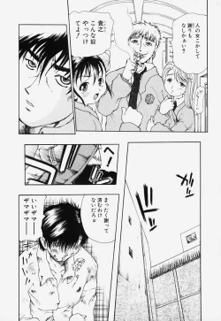 Page 11 of Ryoujoku Kairou