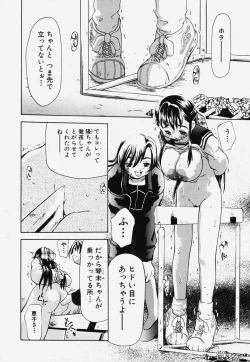 Page 121 of Ryoujoku Kairou