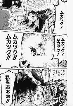 Page 134 of Ryoujoku Kairou