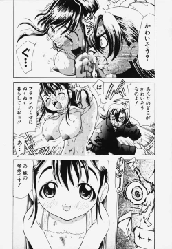 Page 139 of Ryoujoku Kairou