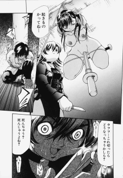 Page 144 of Ryoujoku Kairou