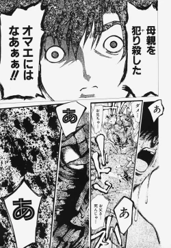 Page 148 of Ryoujoku Kairou