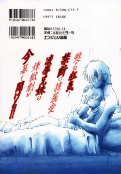 Page 180 of Ryoujoku Kairou