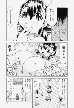 Page 32 of Ryoujoku Kairou