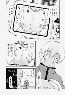 Page 33 of Ryoujoku Kairou