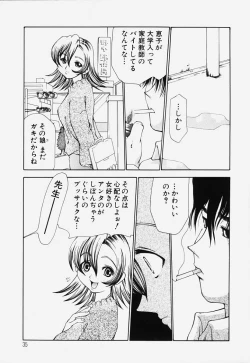 Page 34 of Ryoujoku Kairou