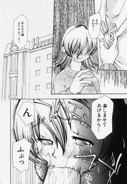 Page 37 of Ryoujoku Kairou