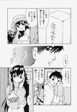 Page 72 of Ryoujoku Kairou