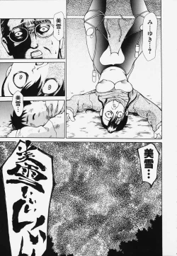 Page 86 of Ryoujoku Kairou