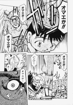 Page 88 of Ryoujoku Kairou