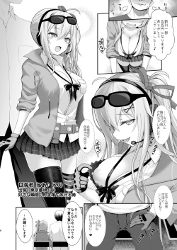 Page 8 of Q. Itsumo Cosplay Shite Ecchi Shiterun desu ka?