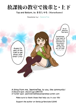 Page 26 of Houkago no Kyoushitsu de Kouhai to