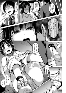 Page 131 of Deep Stalker