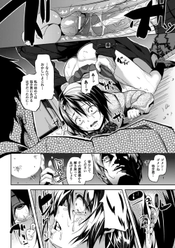 Page 150 of Deep Stalker