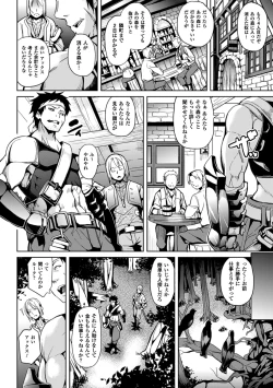 Page 56 of Deep Stalker