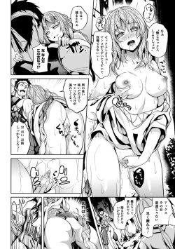 Page 58 of Deep Stalker