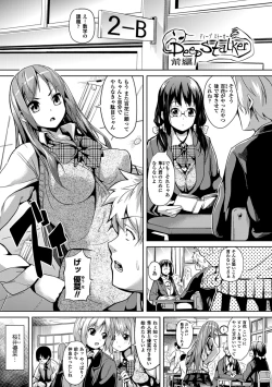 Page 5 of Deep Stalker