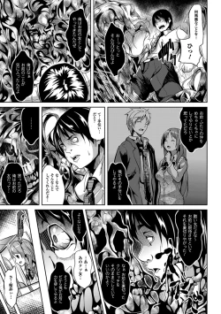 Page 7 of Deep Stalker