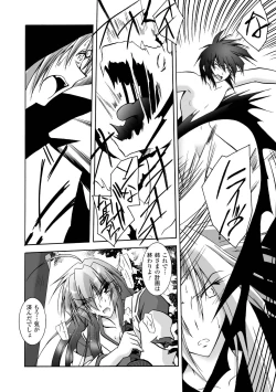 Page 154 of Matantei Toudou Shizuka no Inyou Jikenbo