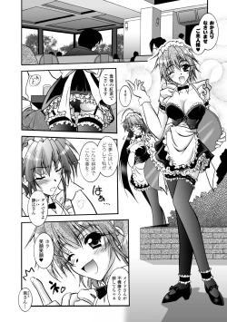 Page 40 of Matantei Toudou Shizuka no Inyou Jikenbo