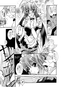 Page 41 of Matantei Toudou Shizuka no Inyou Jikenbo