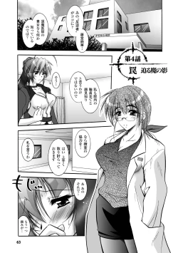Page 63 of Matantei Toudou Shizuka no Inyou Jikenbo