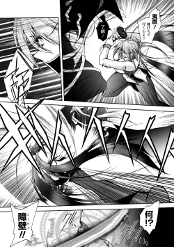 Page 75 of Matantei Toudou Shizuka no Inyou Jikenbo