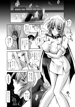 Page 88 of Matantei Toudou Shizuka no Inyou Jikenbo