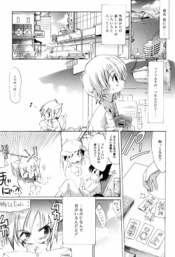 Page 110 of Binetsu Wakusei - Boys Fever Planet