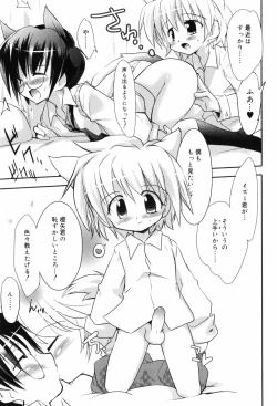 Page 145 of Binetsu Wakusei - Boys Fever Planet