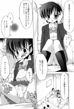 Page 16 of Binetsu Wakusei - Boys Fever Planet