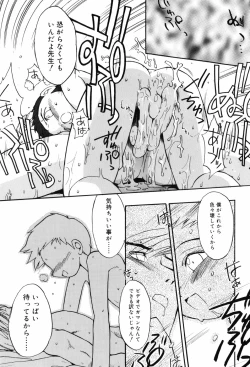 Page 171 of Binetsu Wakusei - Boys Fever Planet