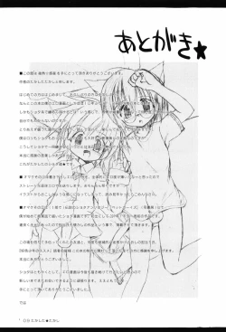 Page 177 of Binetsu Wakusei - Boys Fever Planet