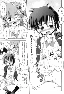 Page 19 of Binetsu Wakusei - Boys Fever Planet