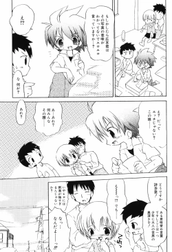 Page 34 of Binetsu Wakusei - Boys Fever Planet