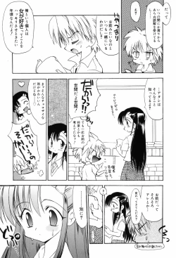 Page 56 of Binetsu Wakusei - Boys Fever Planet