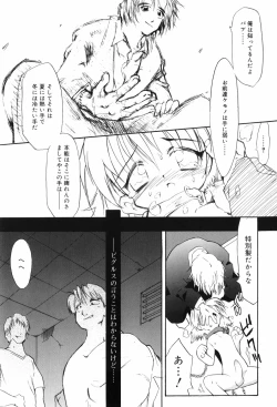 Page 80 of Binetsu Wakusei - Boys Fever Planet