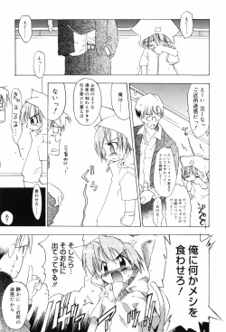 Page 96 of Binetsu Wakusei - Boys Fever Planet