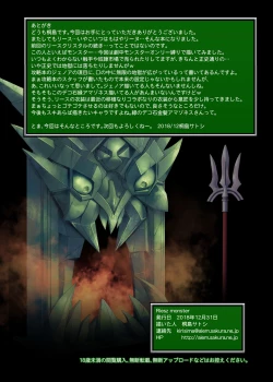 Page 26 of Riesz monster