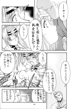 Page 7 of Kitsch 20th Issue